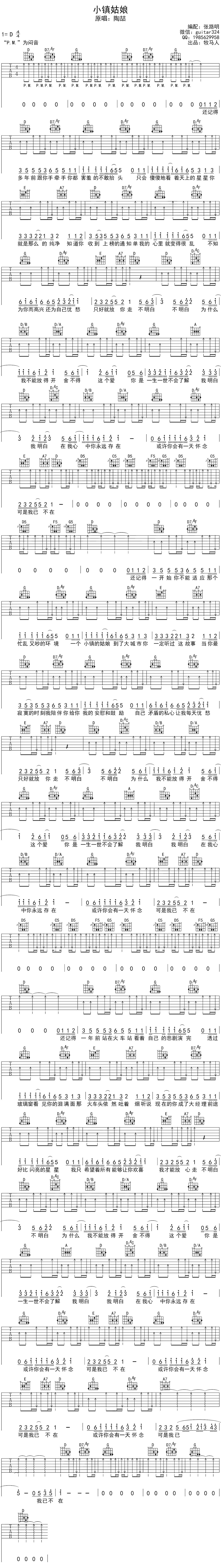 80000吉他谱-巴音汗-C调简单版-原版弹唱谱-简谱网