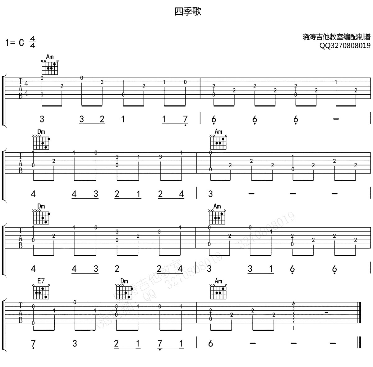 周杰伦《晴天》吉他谱 G调指弹独奏简单版【教学】_音伴