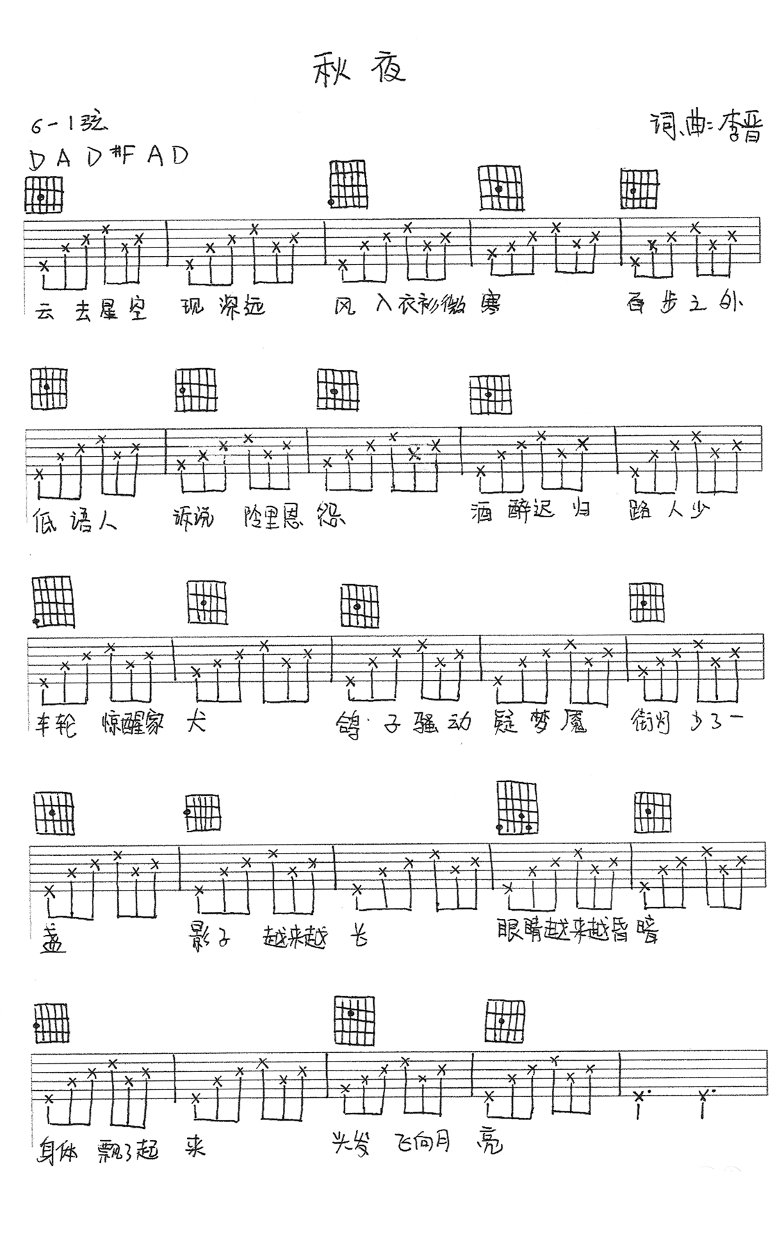 十月迷城吉他谱_李晋_G调指法简单版编配_吉他弹唱六线谱 - 酷琴谱