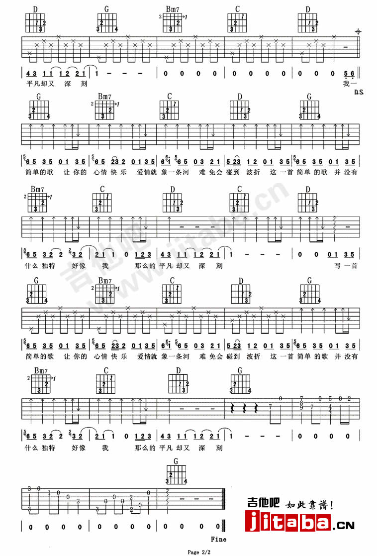 王力宏一首简单的歌吉他六线谱