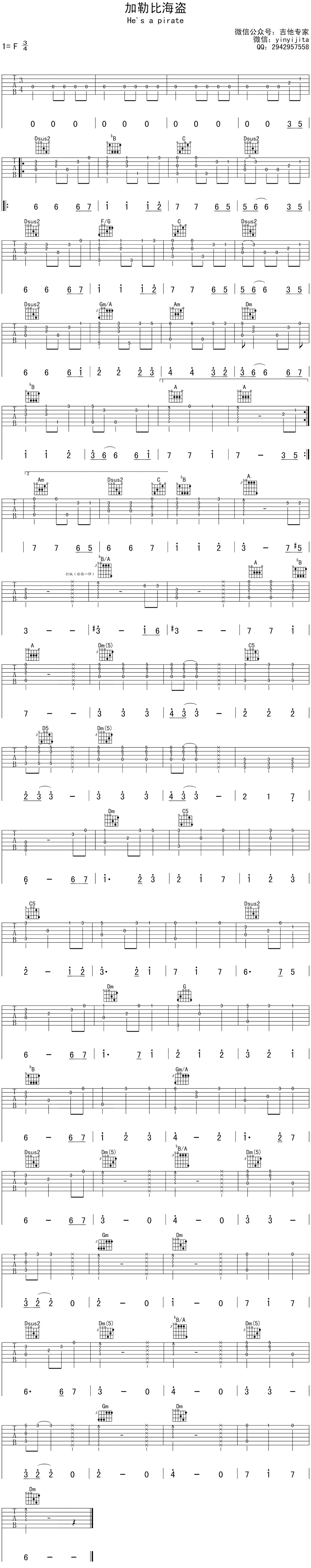 加勒比海盗吉他谱C调和弦简单完整版入门吉他弹唱的六线谱谱子 - 吉他简谱