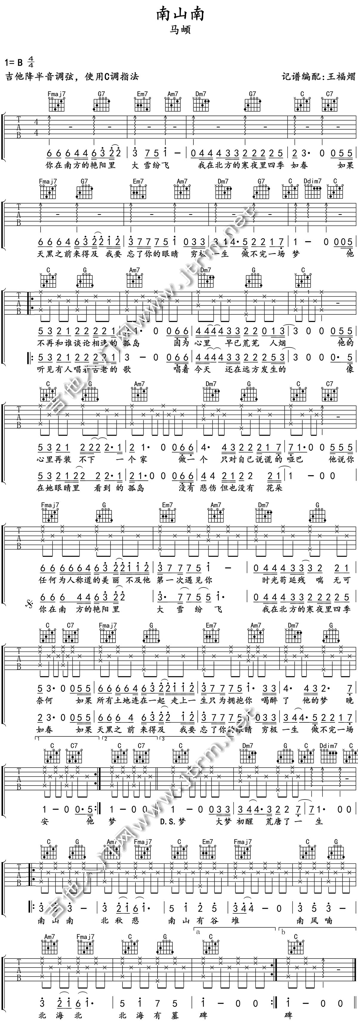 张磊版《南山南》高清吉他弹唱谱C调完美版原版编配+视频教学 - 第4页 | 极易音乐