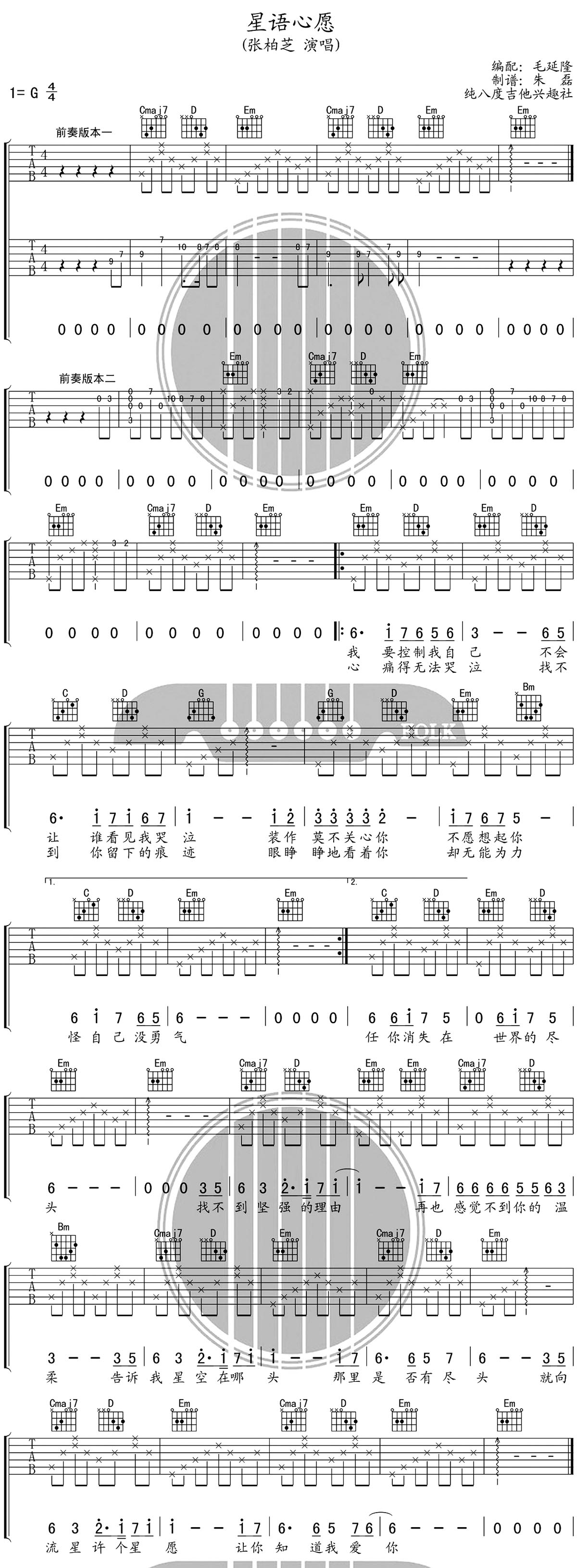 吉他弦安装顺序,吉他弦安装,吉他弦顺序(第2页)_大山谷图库