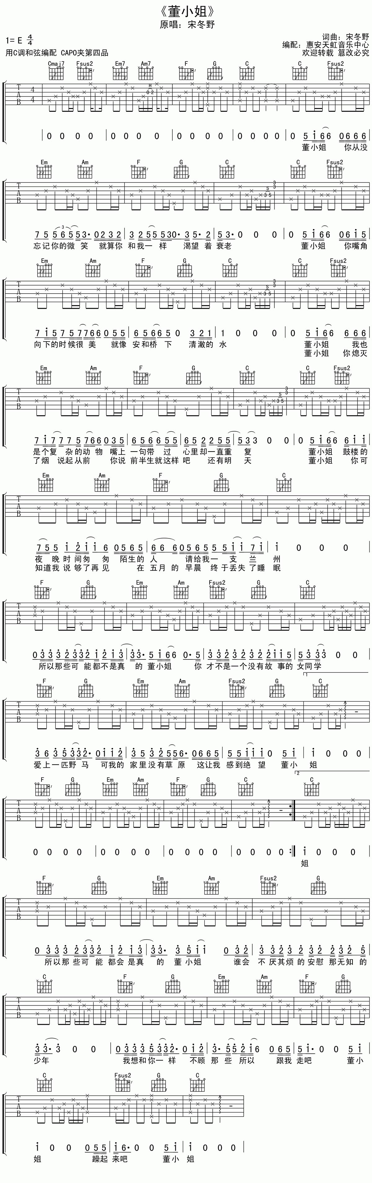 《一个短篇》吉他曲谱完整版G调指法编配 - 原调G调 - 变调夹Capo=0 - 中级六线谱 - 易谱库