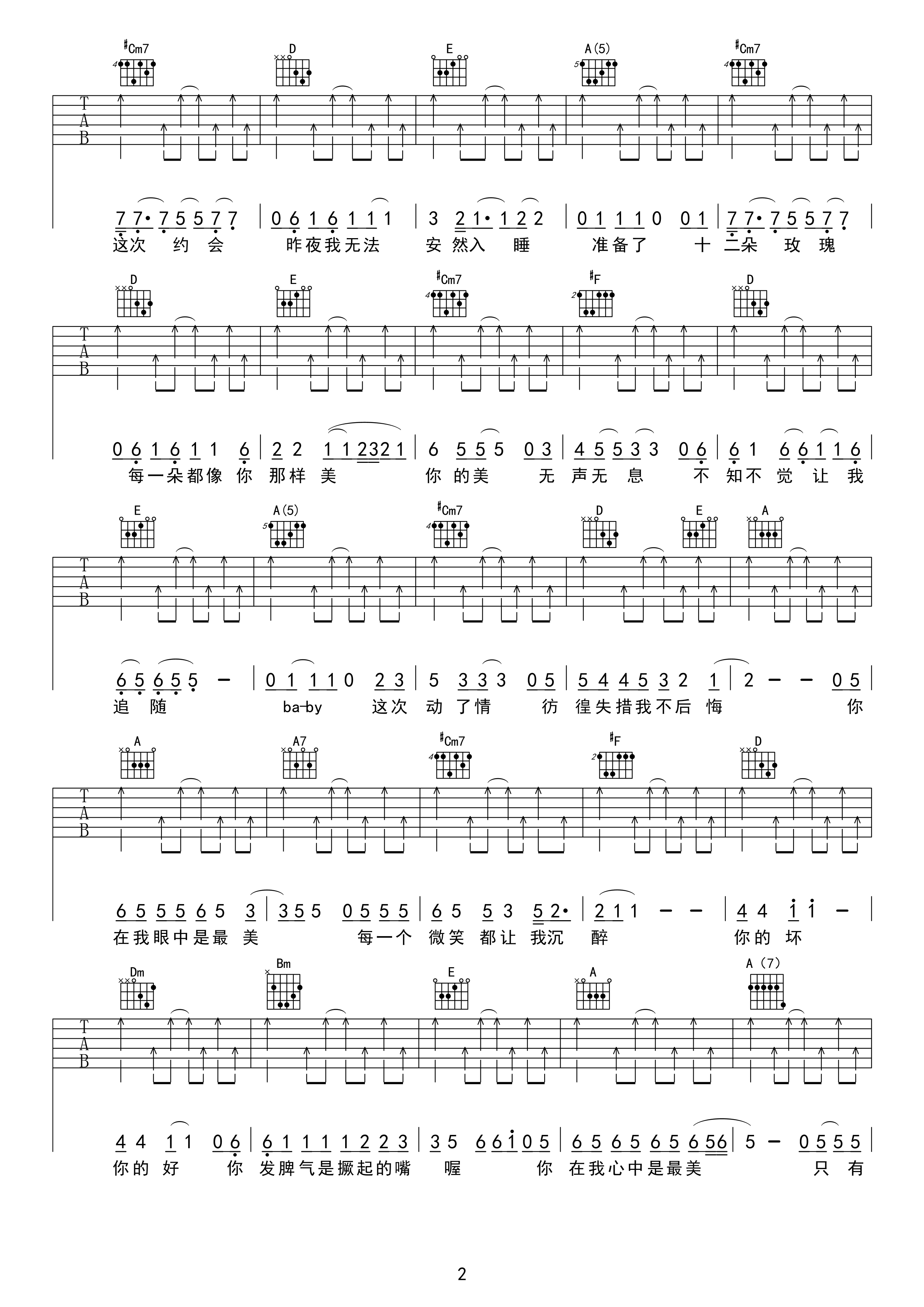 海吉他谱 - 羽泉 - A调吉他弹唱谱 - 琴谱网